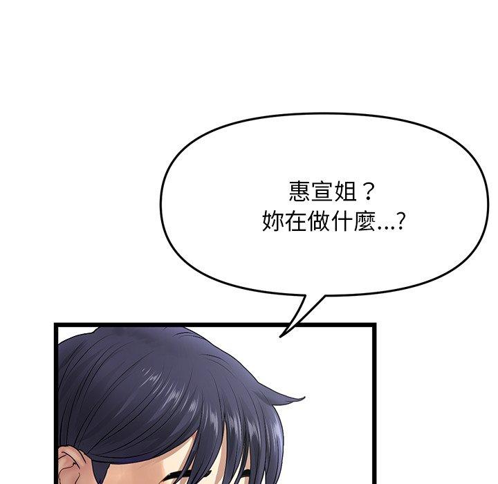 10P - 与初恋的危险重逢/当初恋变成继母