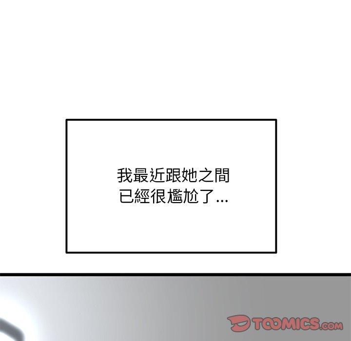 111P - 与初恋的危险重逢/当初恋变成继母