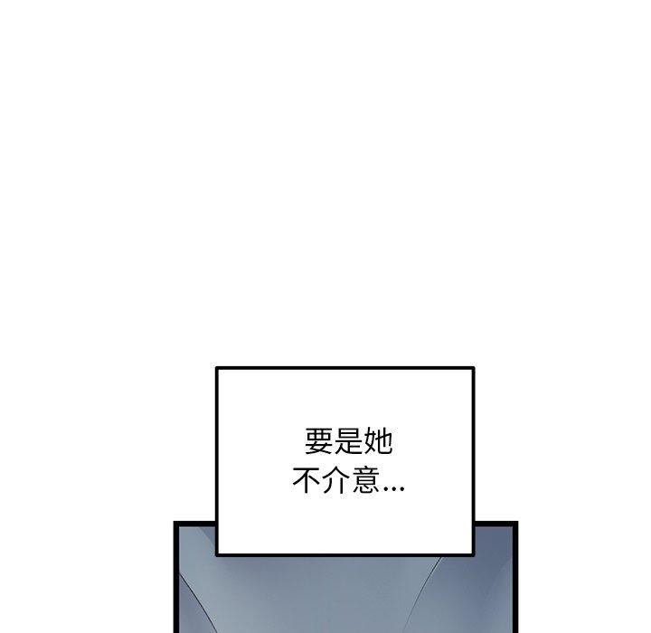 128P - 与初恋的危险重逢/当初恋变成继母
