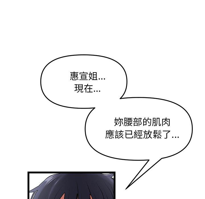140P - 与初恋的危险重逢/当初恋变成继母