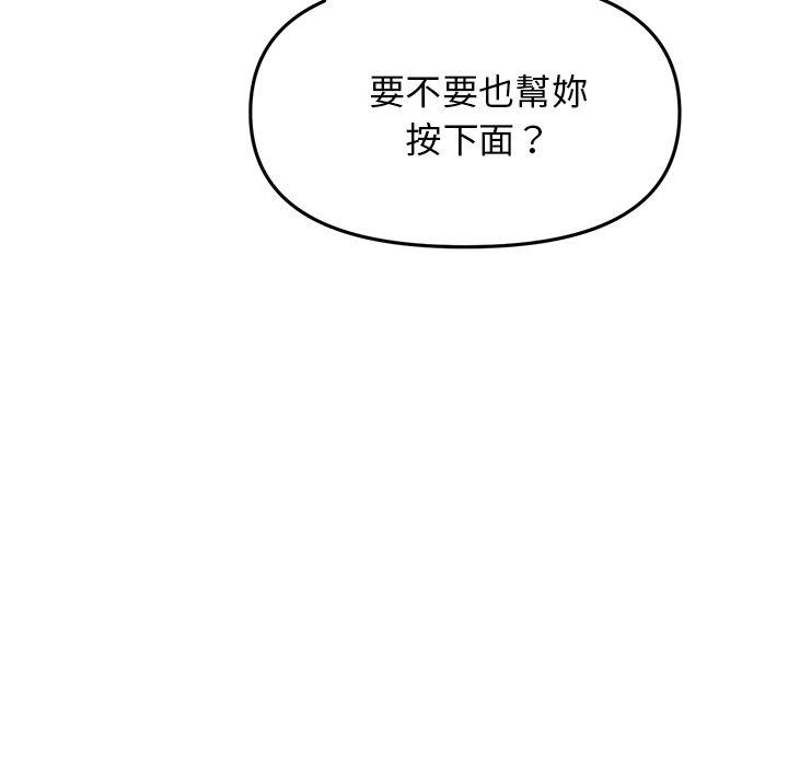 142P - 与初恋的危险重逢/当初恋变成继母