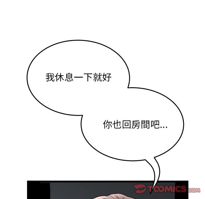 30P - 与初恋的危险重逢/当初恋变成继母