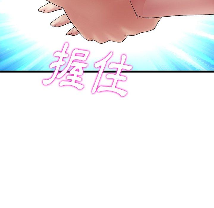 34P - 与初恋的危险重逢/当初恋变成继母