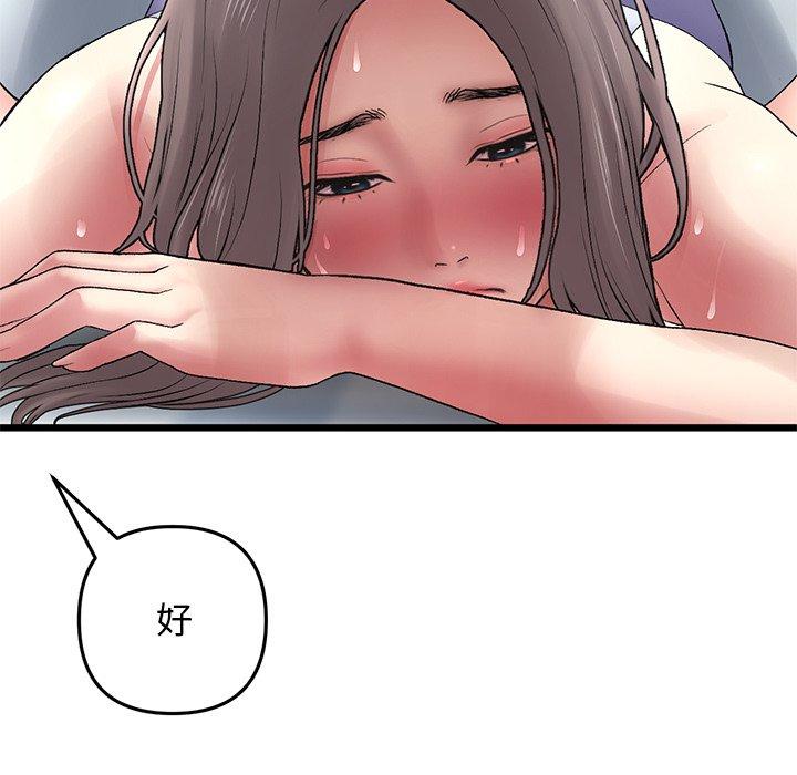 55P - 与初恋的危险重逢/当初恋变成继母