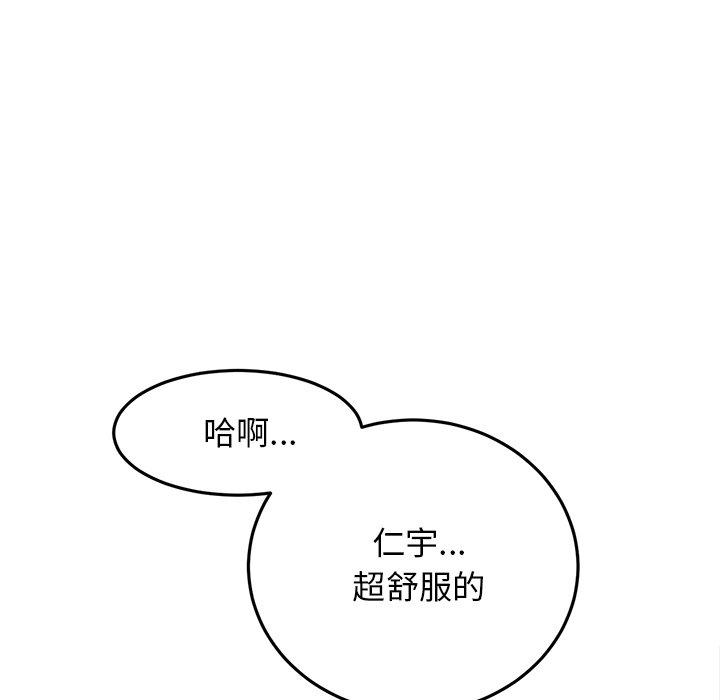 71P - 与初恋的危险重逢/当初恋变成继母