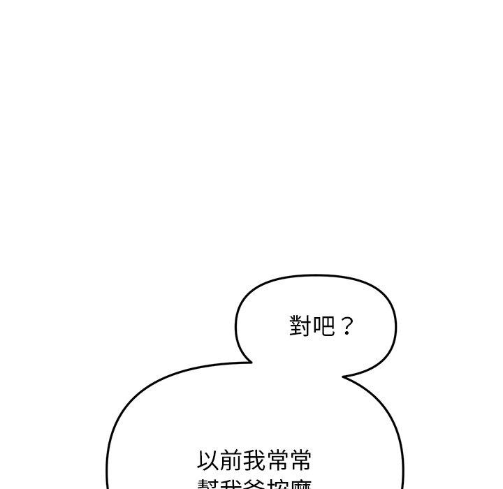 73P - 与初恋的危险重逢/当初恋变成继母