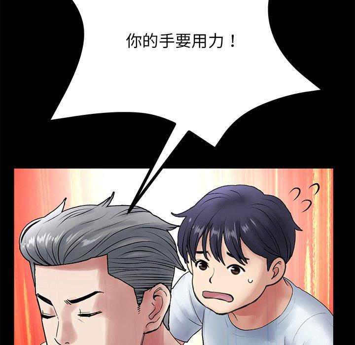 77P - 与初恋的危险重逢/当初恋变成继母