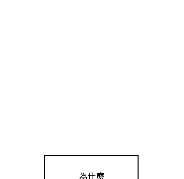 83P - 与初恋的危险重逢/当初恋变成继母