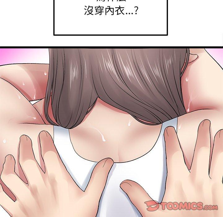 84P - 与初恋的危险重逢/当初恋变成继母