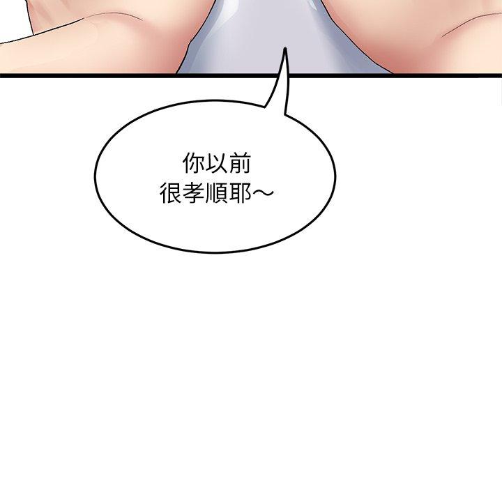85P - 与初恋的危险重逢/当初恋变成继母