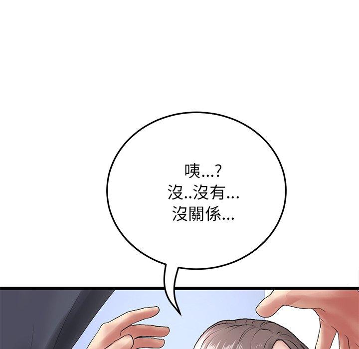 91P - 与初恋的危险重逢/当初恋变成继母
