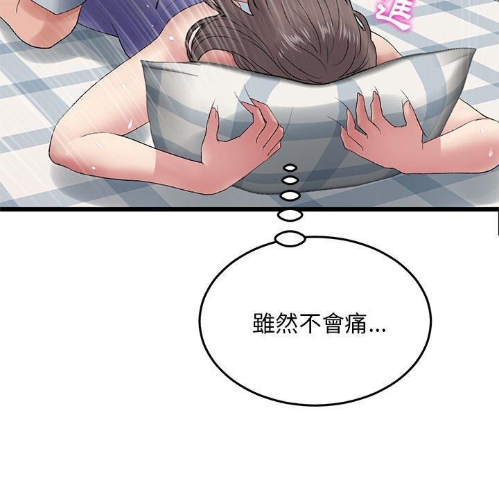 95P - 与初恋的危险重逢/当初恋变成继母