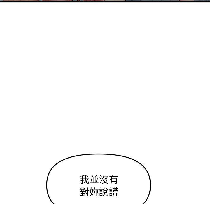 109P - 与初恋的危险重逢/当初恋变成继母