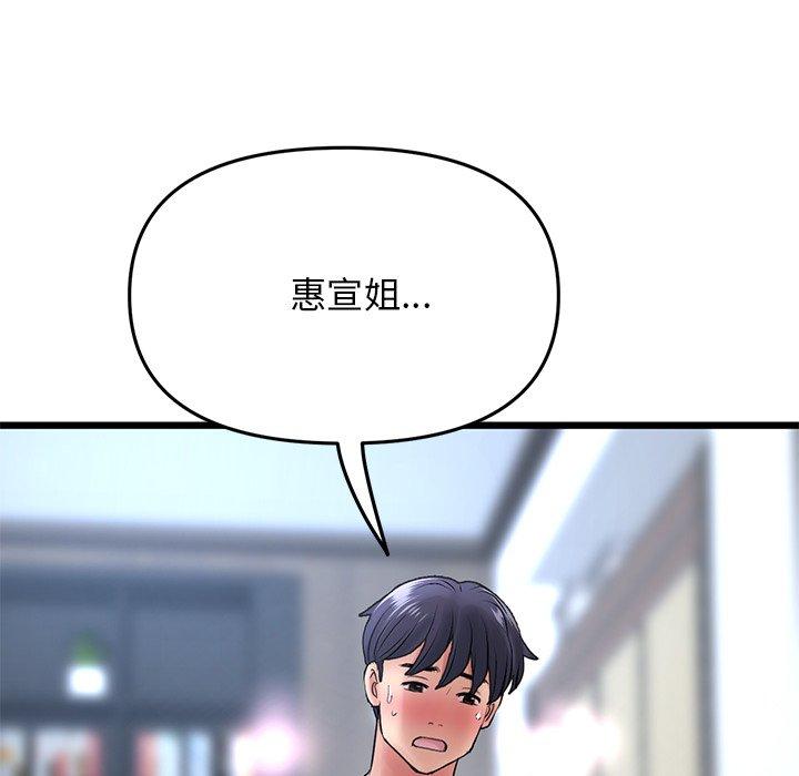 138P - 与初恋的危险重逢/当初恋变成继母