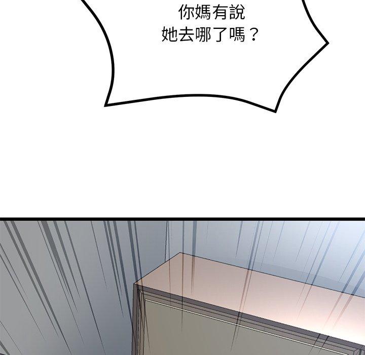 144P - 与初恋的危险重逢/当初恋变成继母