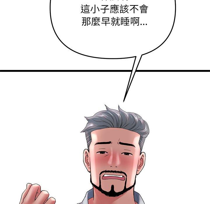 150P - 与初恋的危险重逢/当初恋变成继母