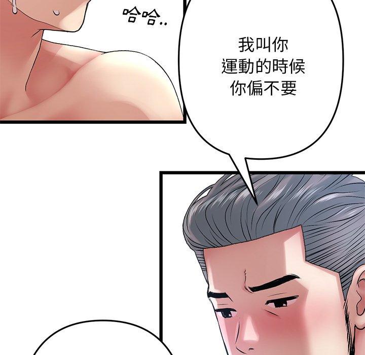 165P - 与初恋的危险重逢/当初恋变成继母