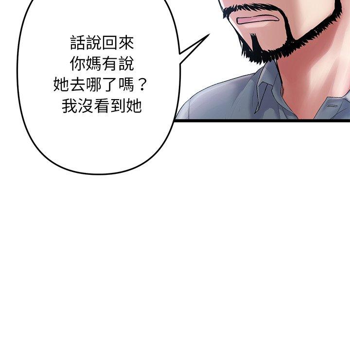 166P - 与初恋的危险重逢/当初恋变成继母