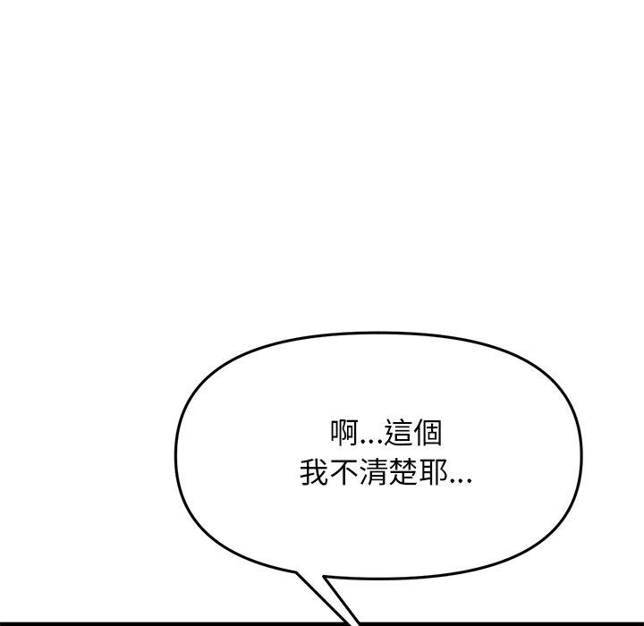 167P - 与初恋的危险重逢/当初恋变成继母