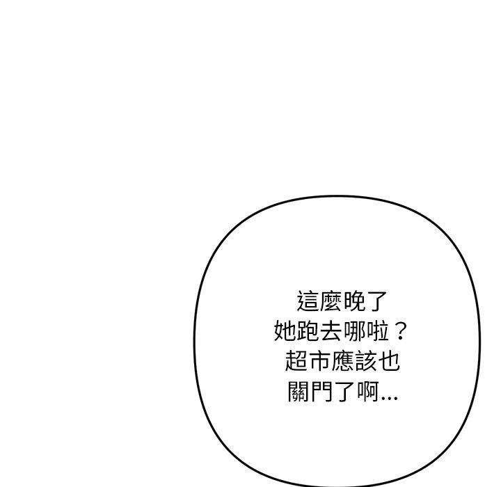 170P - 与初恋的危险重逢/当初恋变成继母