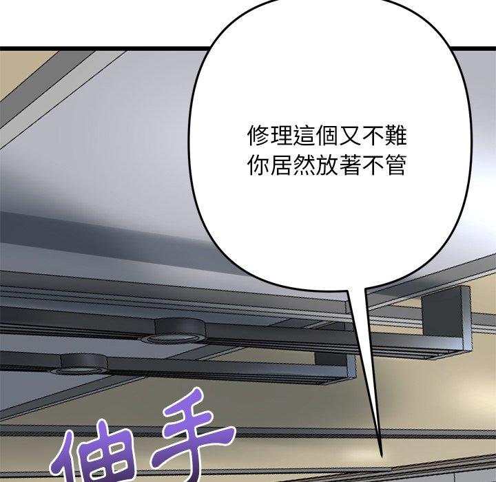 185P - 与初恋的危险重逢/当初恋变成继母