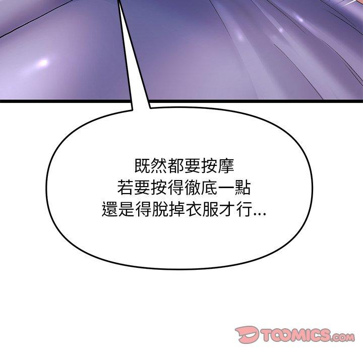 20P - 与初恋的危险重逢/当初恋变成继母