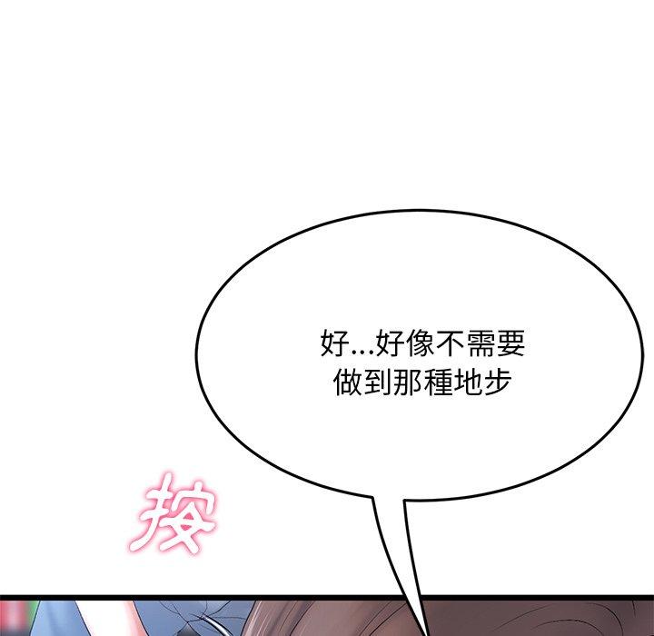 21P - 与初恋的危险重逢/当初恋变成继母