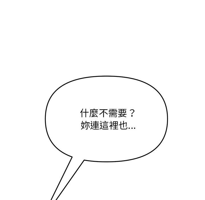 23P - 与初恋的危险重逢/当初恋变成继母