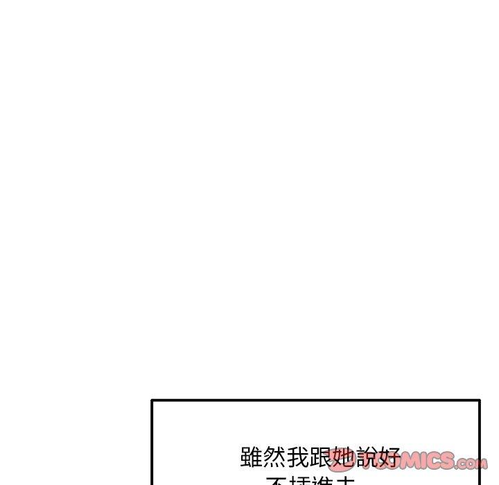 28P - 与初恋的危险重逢/当初恋变成继母
