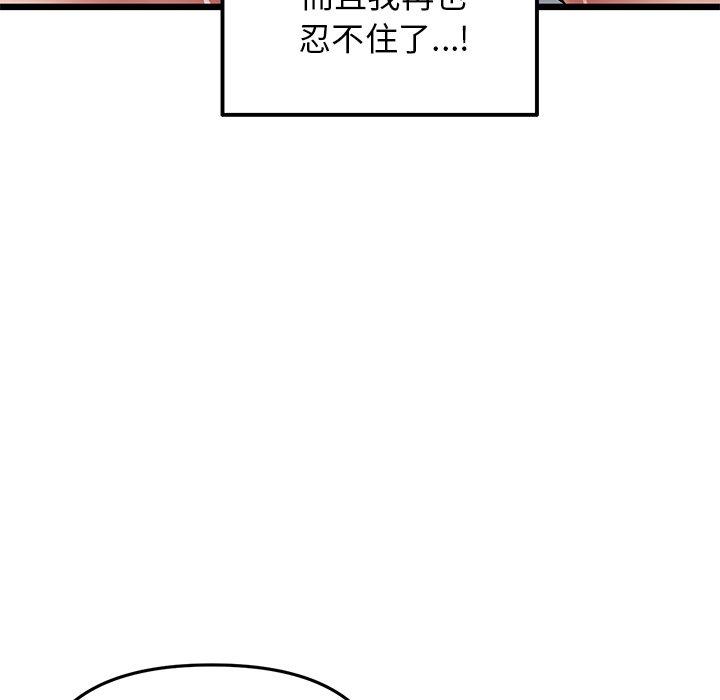 33P - 与初恋的危险重逢/当初恋变成继母