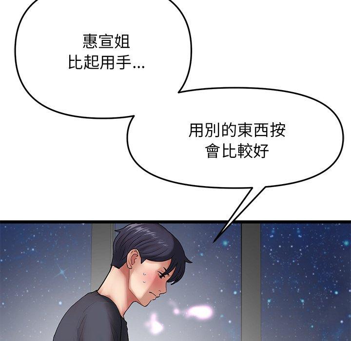 34P - 与初恋的危险重逢/当初恋变成继母