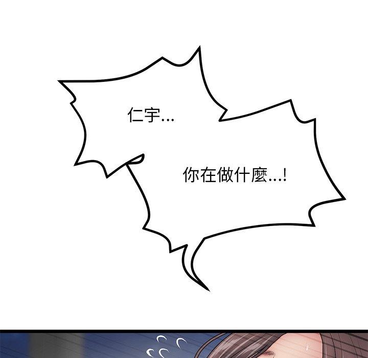 80P - 与初恋的危险重逢/当初恋变成继母