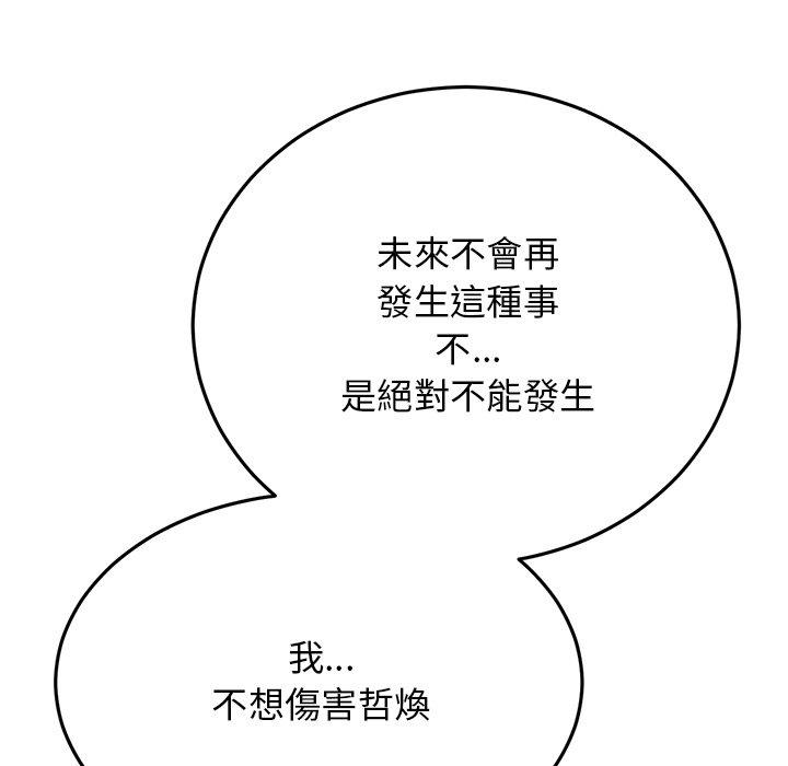 101P - 与初恋的危险重逢/当初恋变成继母