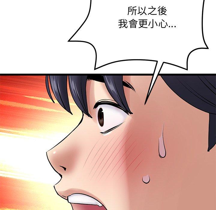 104P - 与初恋的危险重逢/当初恋变成继母