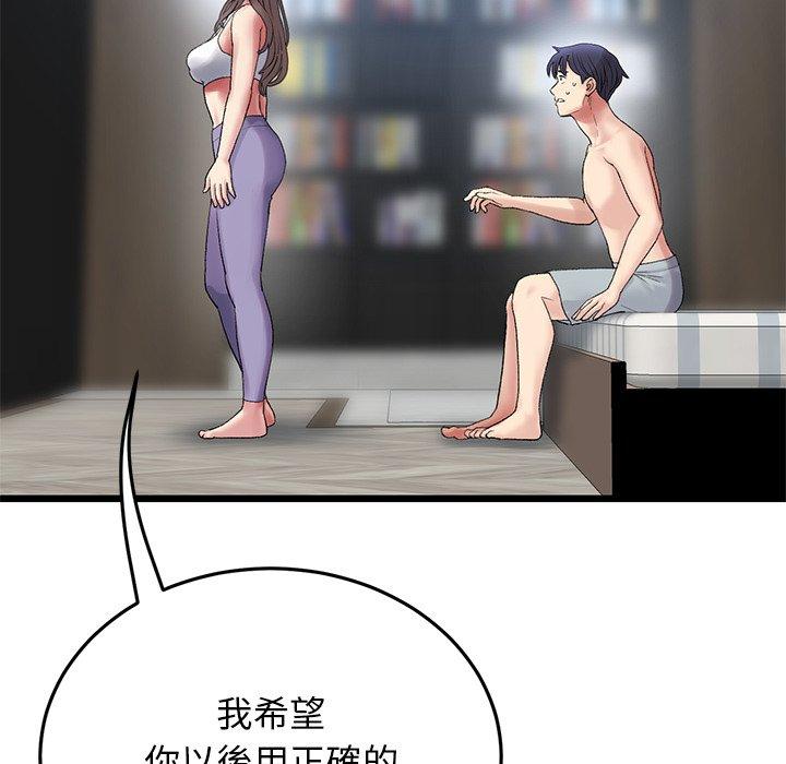 107P - 与初恋的危险重逢/当初恋变成继母