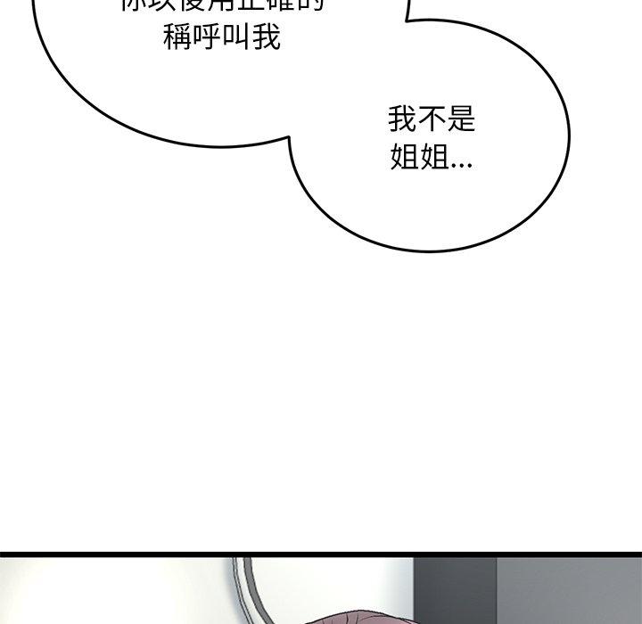 108P - 与初恋的危险重逢/当初恋变成继母