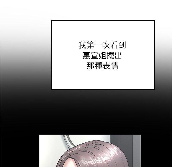 118P - 与初恋的危险重逢/当初恋变成继母