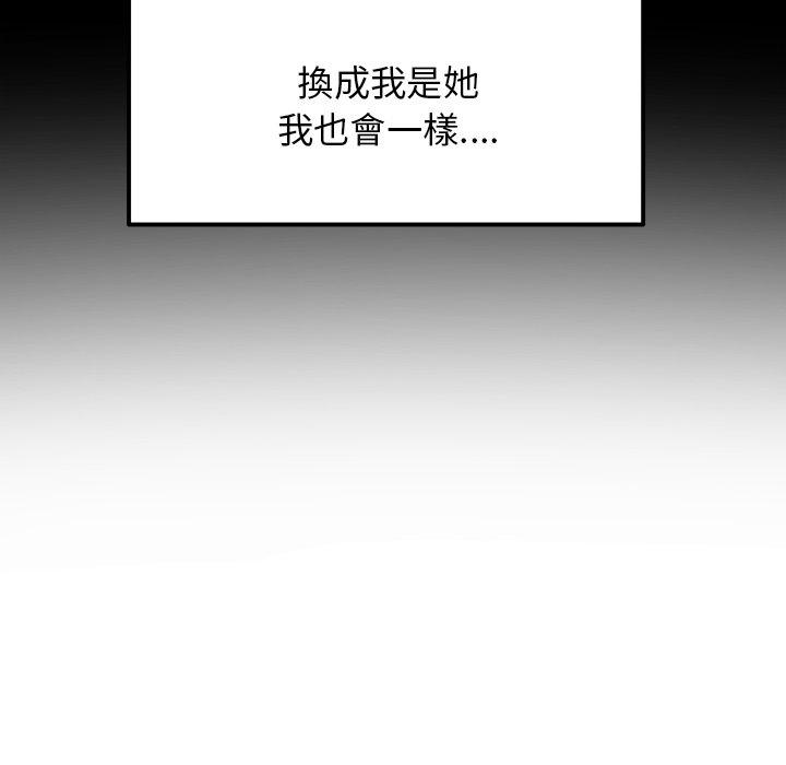 120P - 与初恋的危险重逢/当初恋变成继母