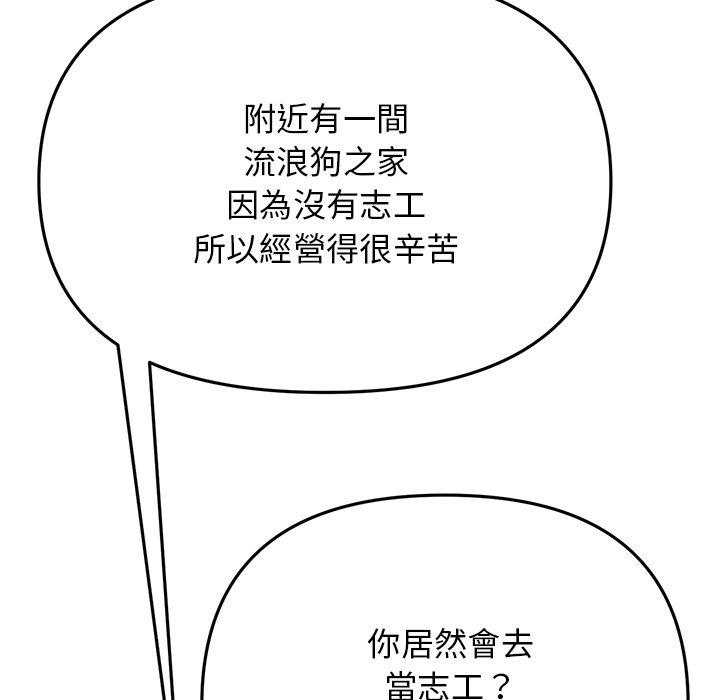 131P - 与初恋的危险重逢/当初恋变成继母