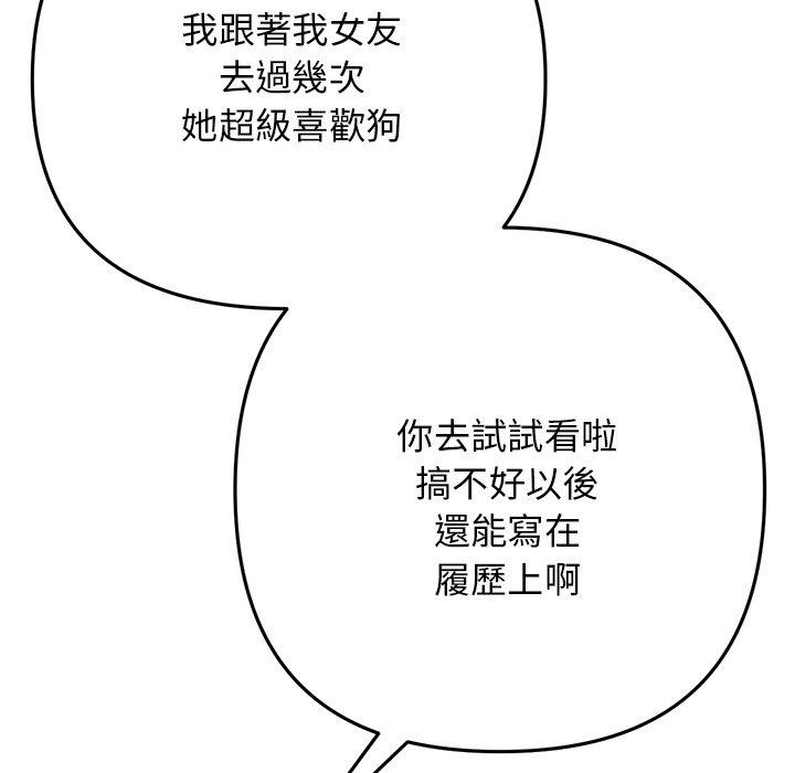 134P - 与初恋的危险重逢/当初恋变成继母