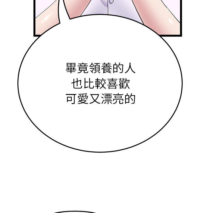 144P - 与初恋的危险重逢/当初恋变成继母