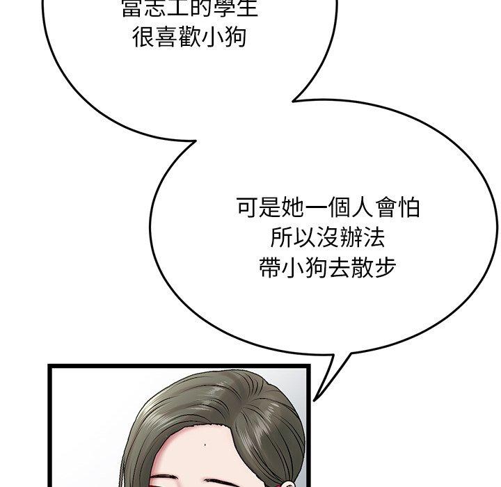 153P - 与初恋的危险重逢/当初恋变成继母
