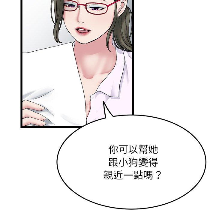 154P - 与初恋的危险重逢/当初恋变成继母