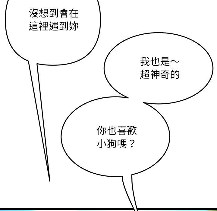 169P - 与初恋的危险重逢/当初恋变成继母