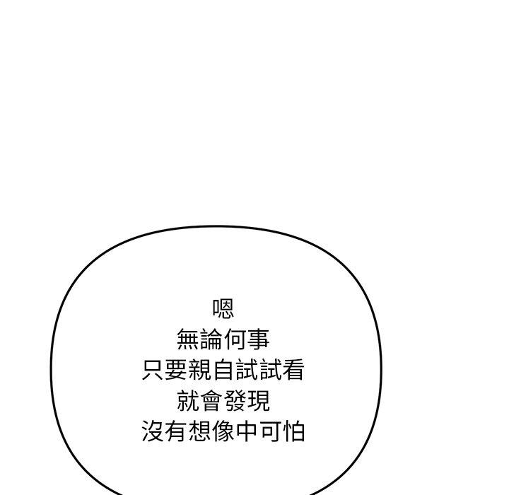 180P - 与初恋的危险重逢/当初恋变成继母