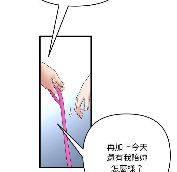 181P - 与初恋的危险重逢/当初恋变成继母