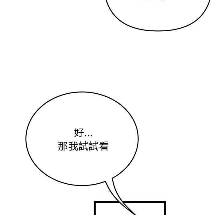 182P - 与初恋的危险重逢/当初恋变成继母