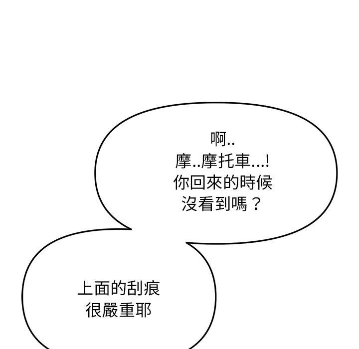18P - 与初恋的危险重逢/当初恋变成继母