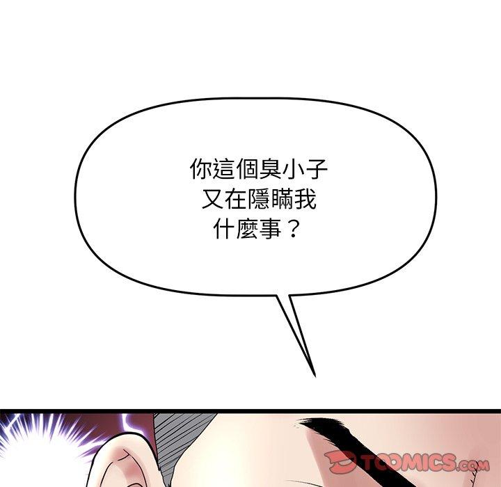 28P - 与初恋的危险重逢/当初恋变成继母