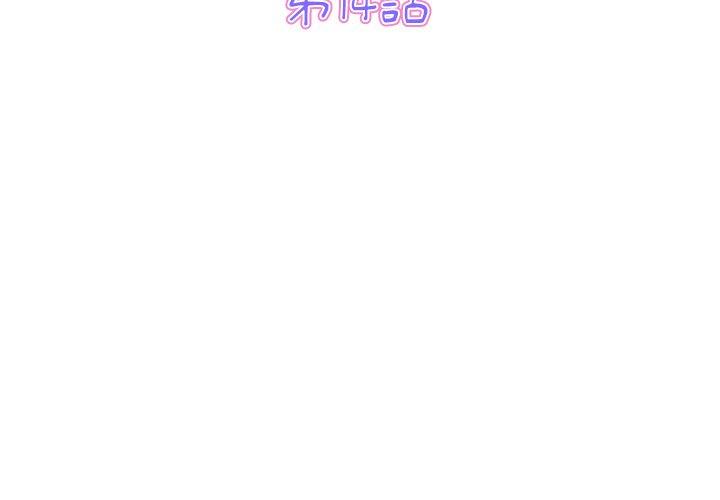 3P - 与初恋的危险重逢/当初恋变成继母